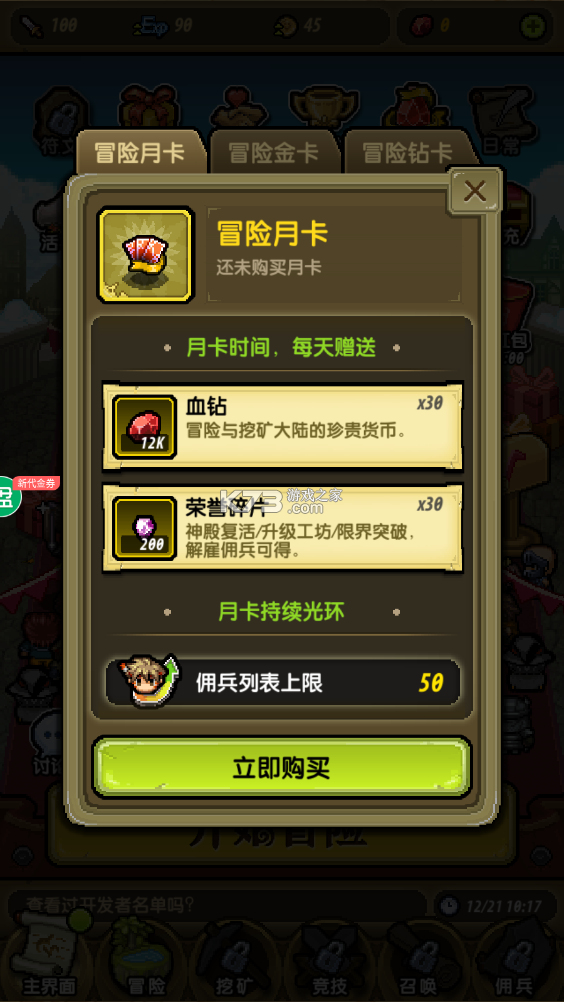 冒险与挖矿无限血钻版v1.1.5