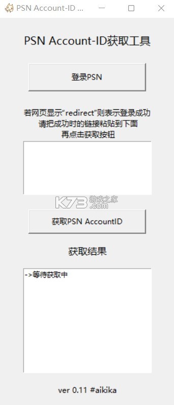 安卓手机串流ps4ps5软件Chiaki v2.2.0 下载 安卓手机串流ps4ps5软件Chiaki v2.2.0 下载