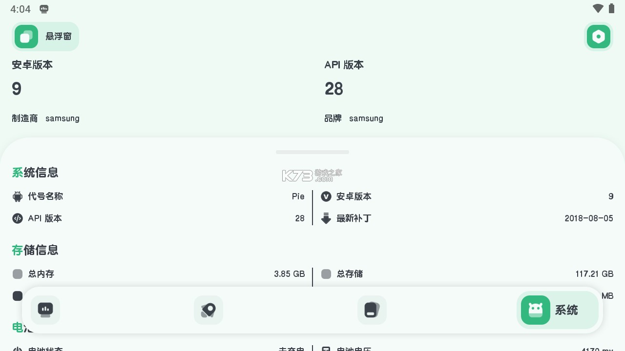 强力监测app