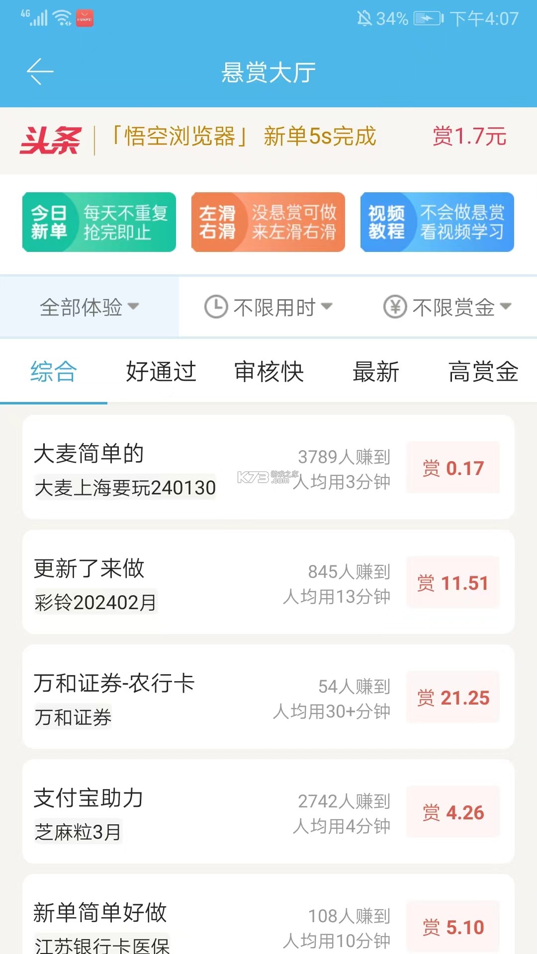 众人帮 v4.759 app官方下载安装
