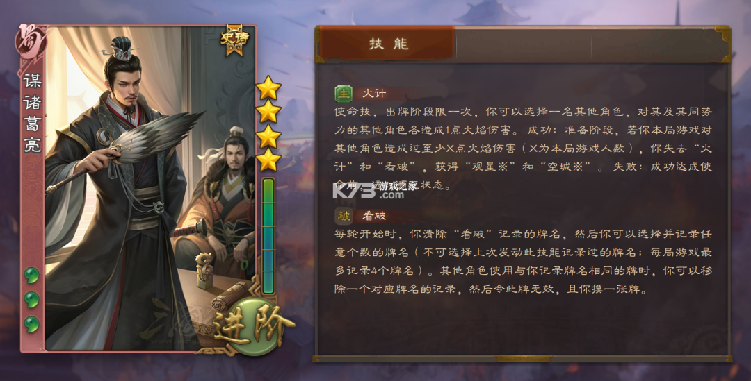 三国杀 v4.5.3 比赛服下载安装