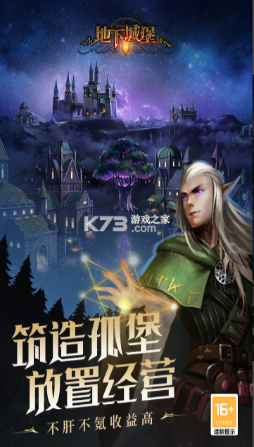 地下城堡2黑暗觉醒遗迹9层版