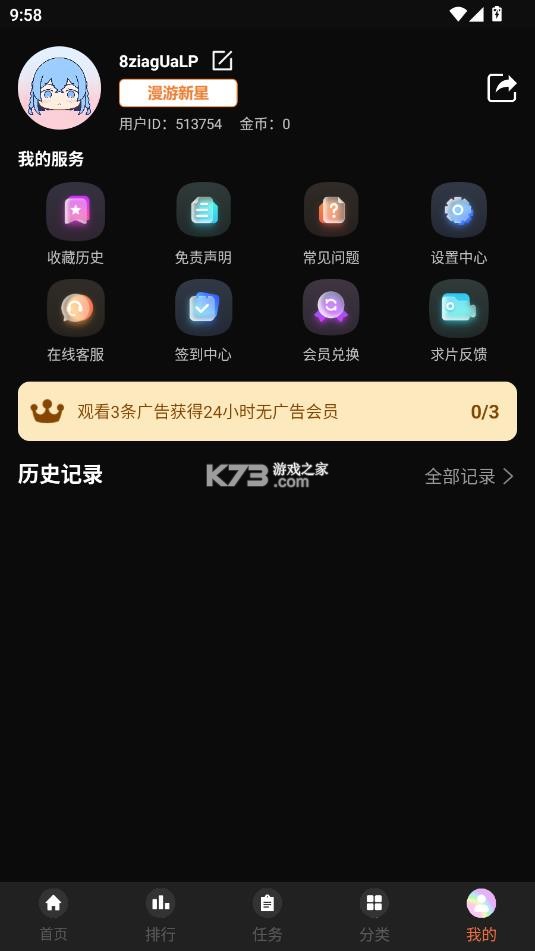 lanerc动漫app