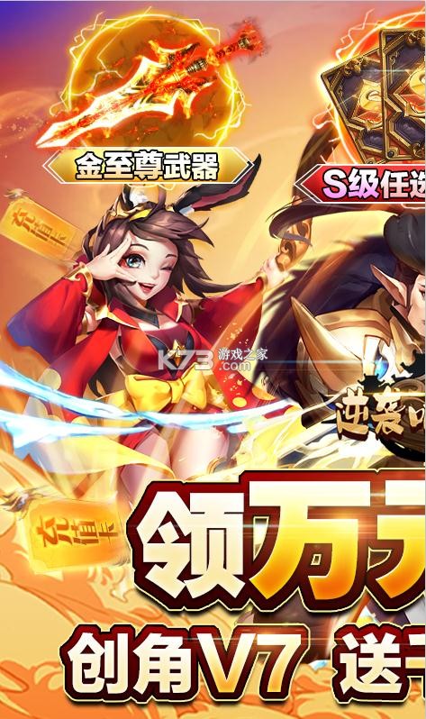 逆袭吧英雄海量充值卡版v1.00