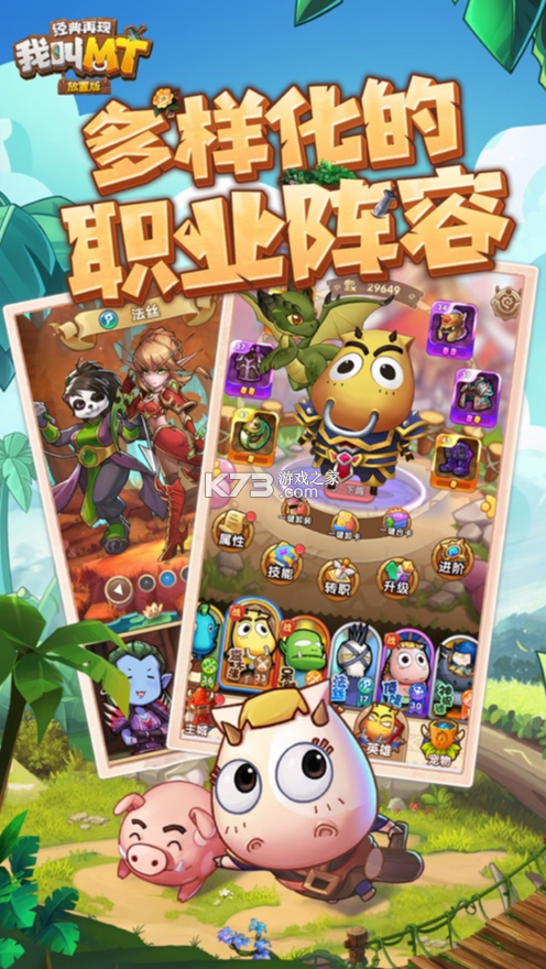 我叫mt经典再现官方版v1.8.3.0