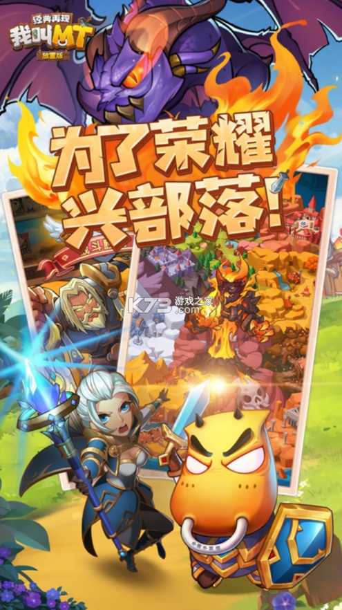 我叫mt经典再现官方版v1.8.3.0