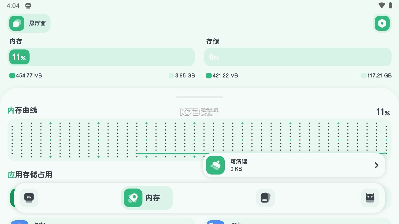 强力监测app