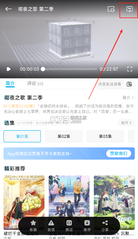 lanerc v1.0.6 动漫app下载