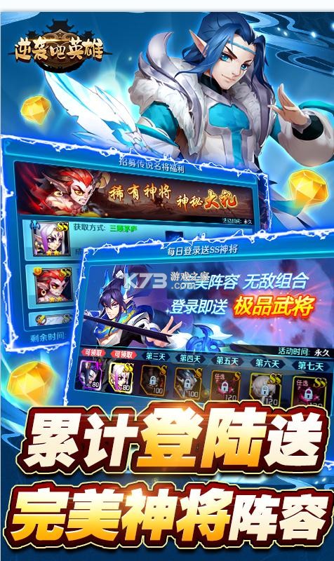 逆袭吧英雄海量充值卡版v1.00