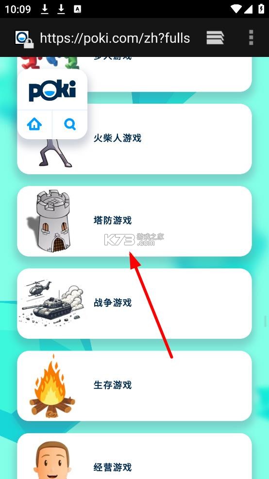 poki v1.0.20 小游戏免费秒玩版