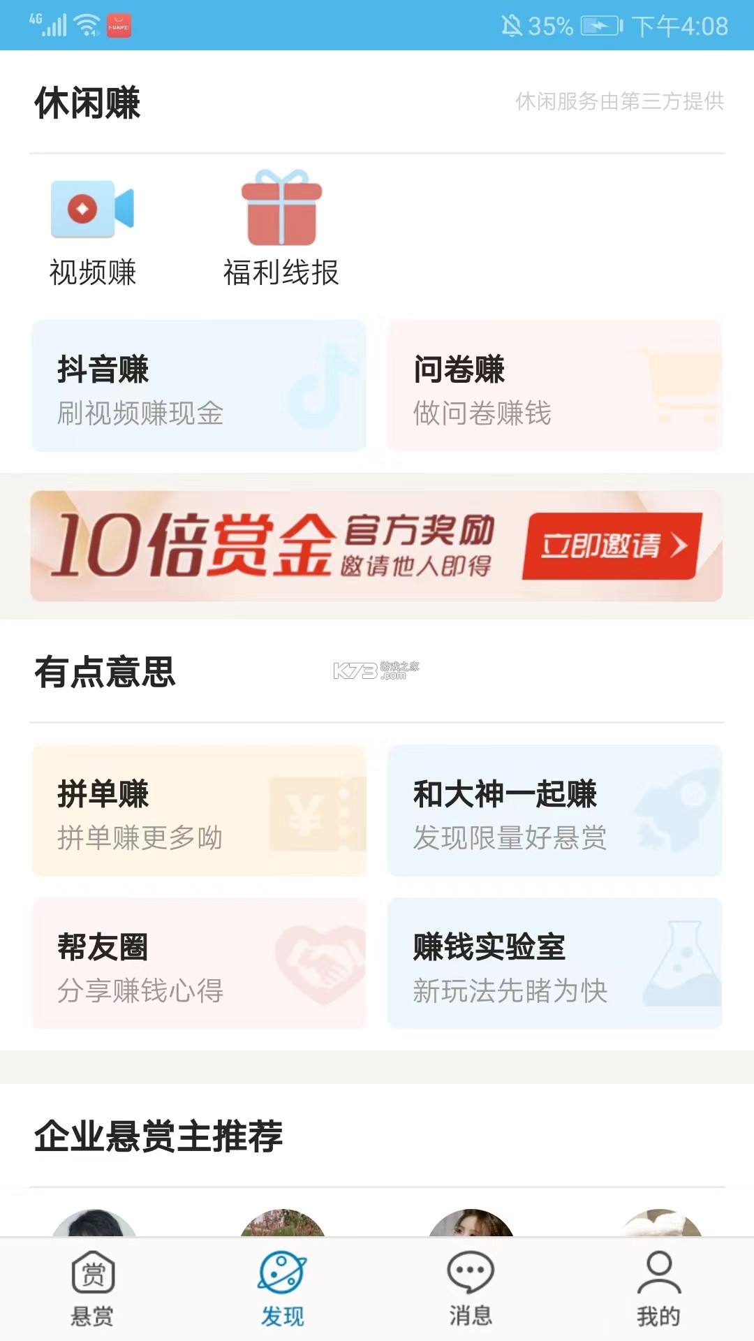 众人帮 v4.759 app官方下载安装