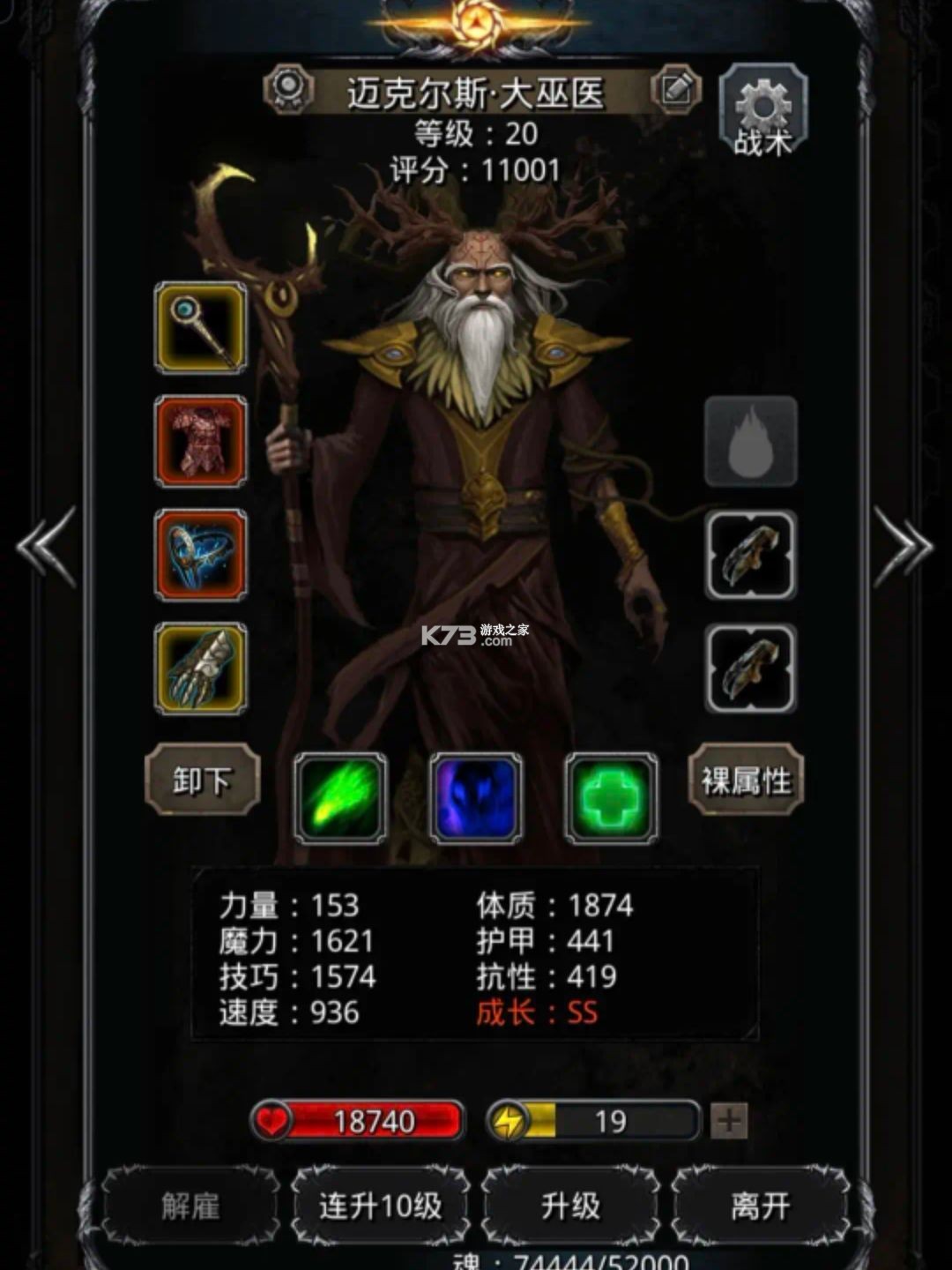 地下城堡2黑暗觉醒 v2.7.51 遗迹9层版下载