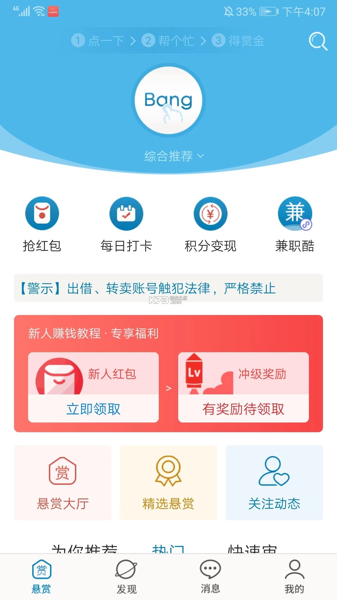 众人帮 v4.759 app官方下载安装