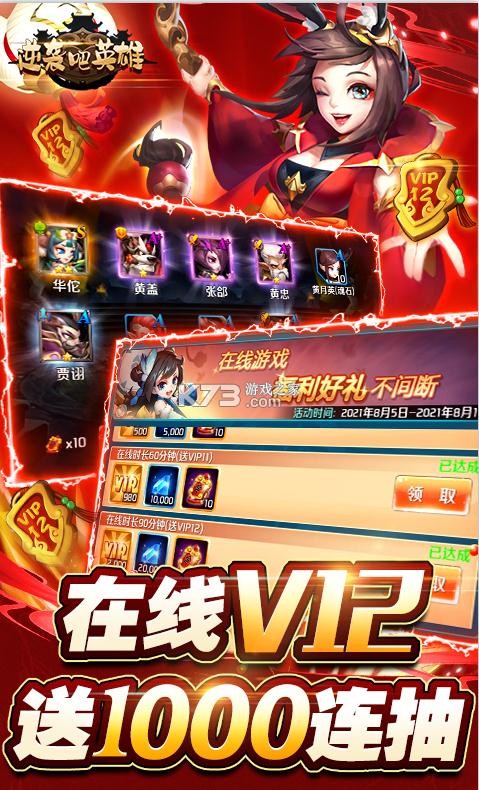 逆袭吧英雄海量充值卡版v1.00