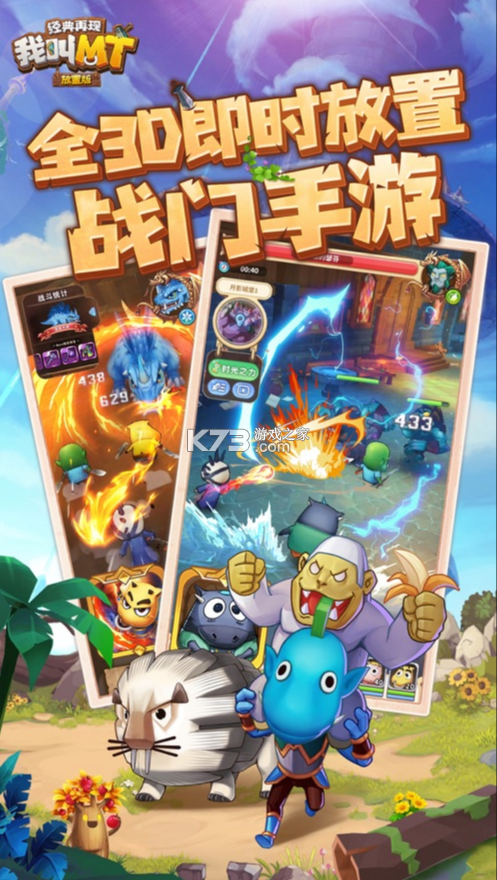 我叫mt经典再现官方版v1.8.3.0