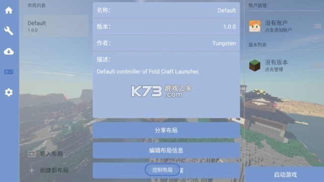 我的世界fcl启动器