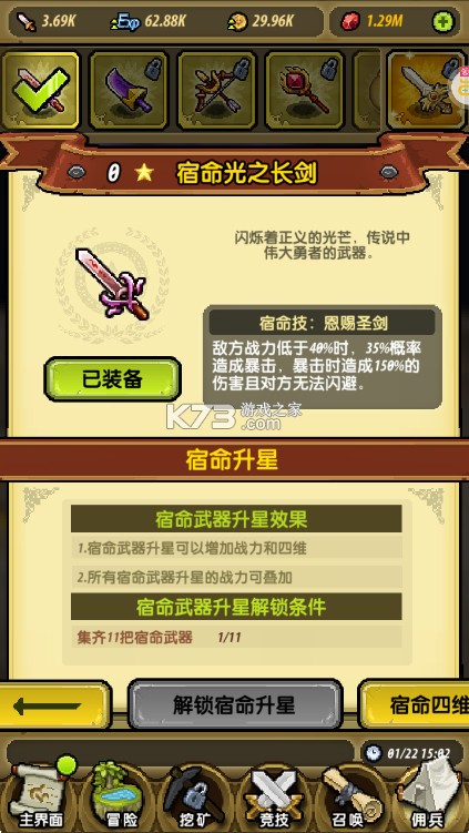 冒险与挖矿 v1.1.5 无限血钻版