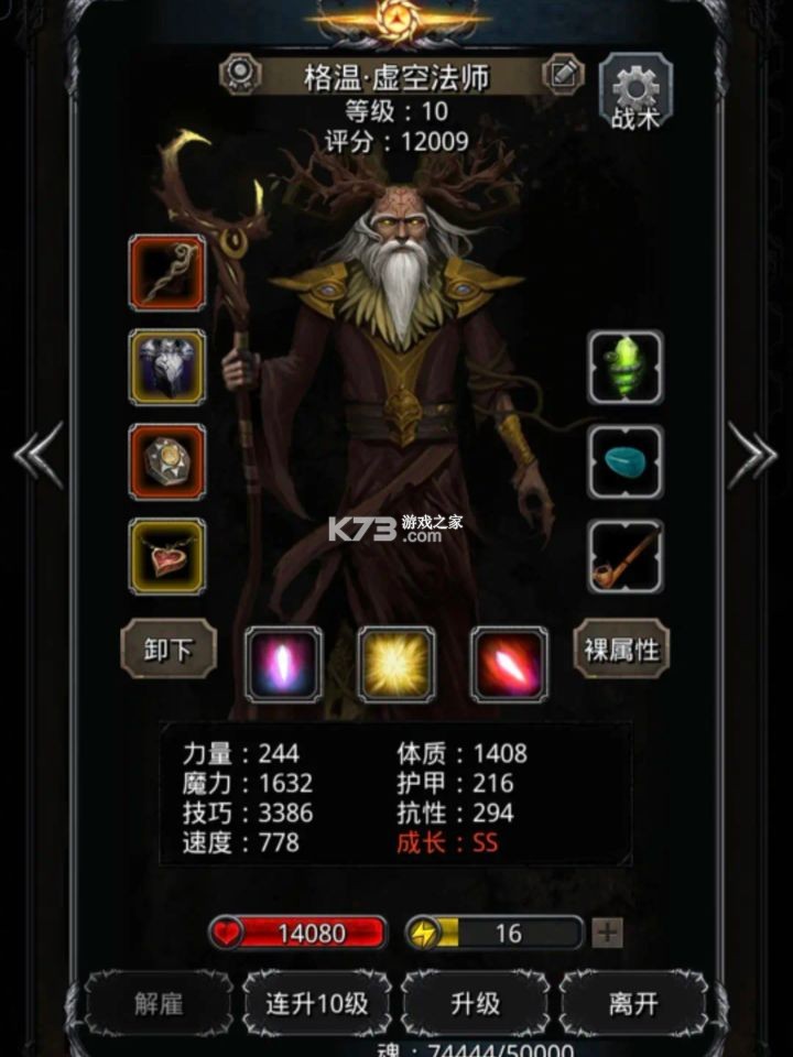 地下城堡2黑暗觉醒 v2.7.51 遗迹9层版下载