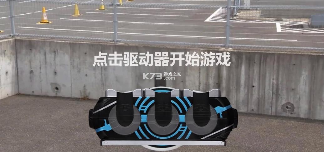 假面骑士欧兹变身模拟器豪华版v1.2