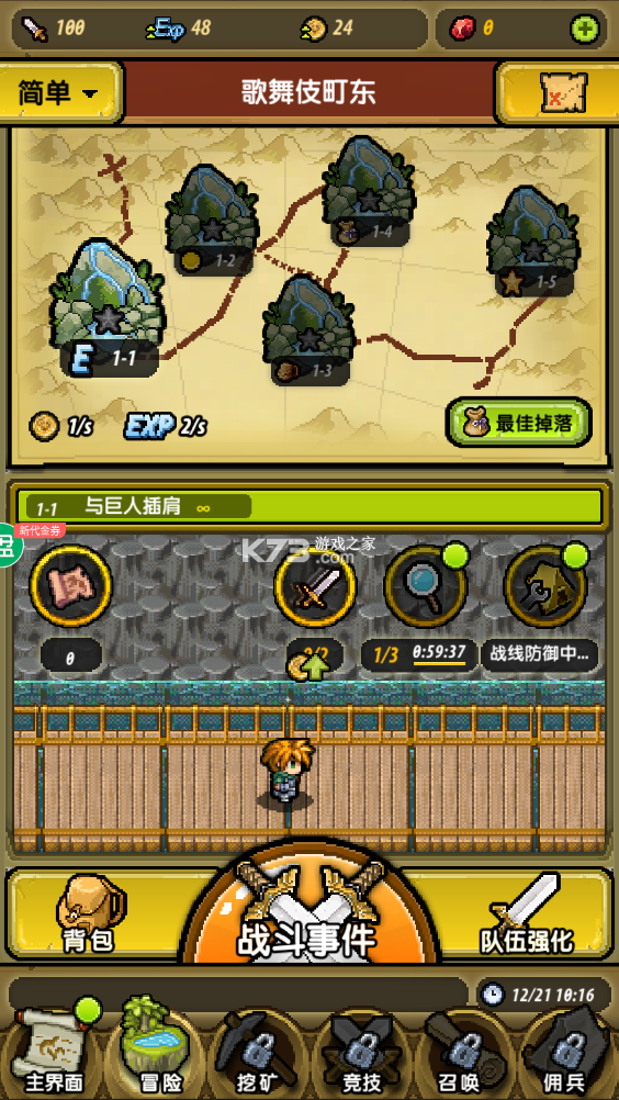 冒险与挖矿无限血钻版v1.1.5