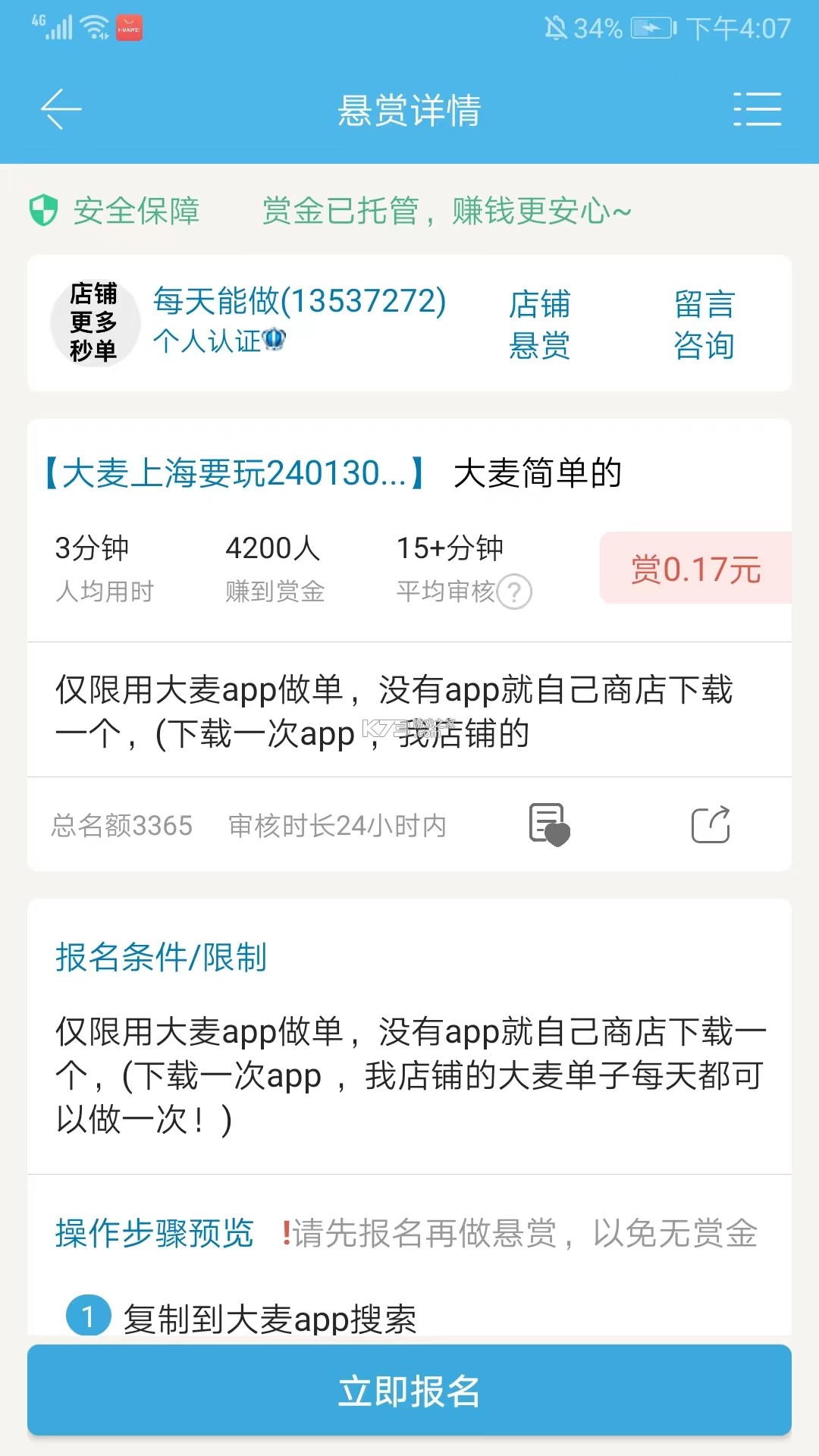 众人帮 v4.759 app官方下载安装