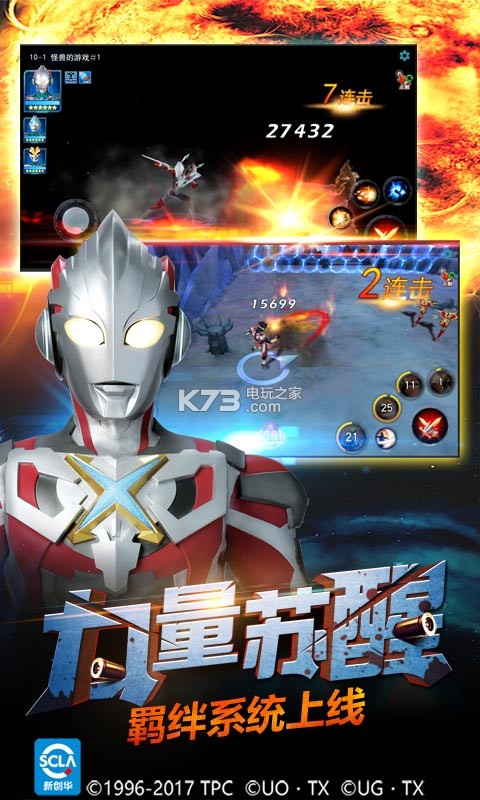 奥特曼传奇英雄至尊版