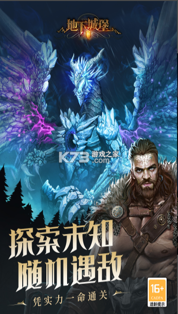 地下城堡2黑暗觉醒遗迹9层版