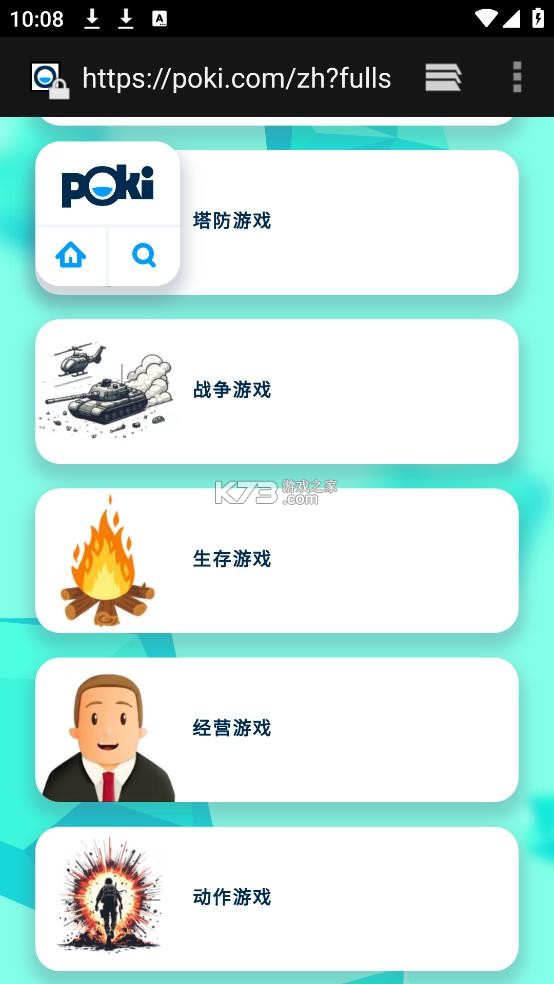 poki v1.0.20 小游戏免费秒玩版