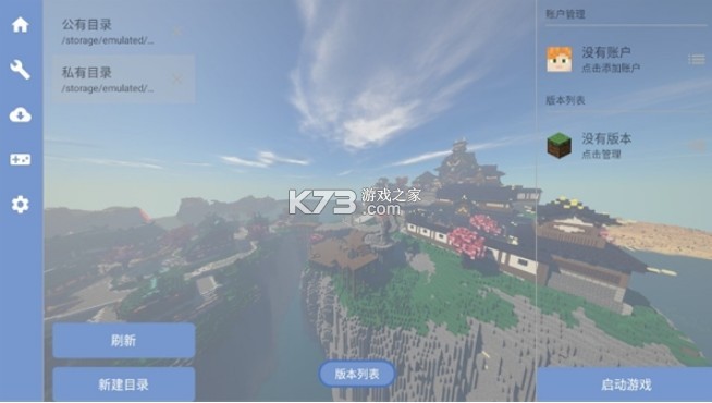 我的世界fcl启动器