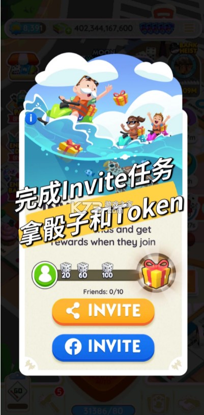 MONOPOLY GO v1.64.0 安卓版 MONOPOLY GO v1.64.0 安卓版