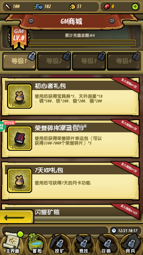 冒险与挖矿无限血钻版v1.1.5