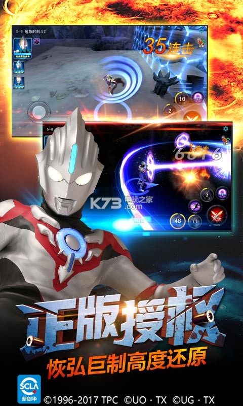 奥特曼传奇英雄至尊版