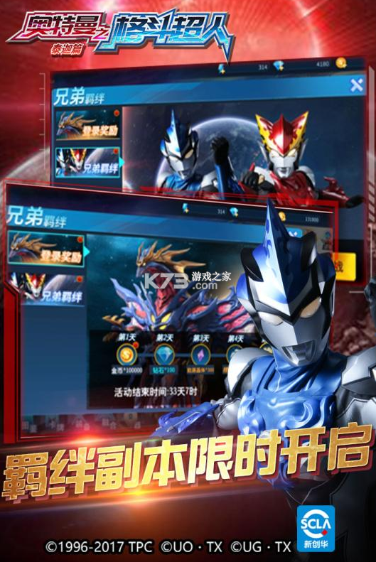 奥特曼之格斗超人安卓版