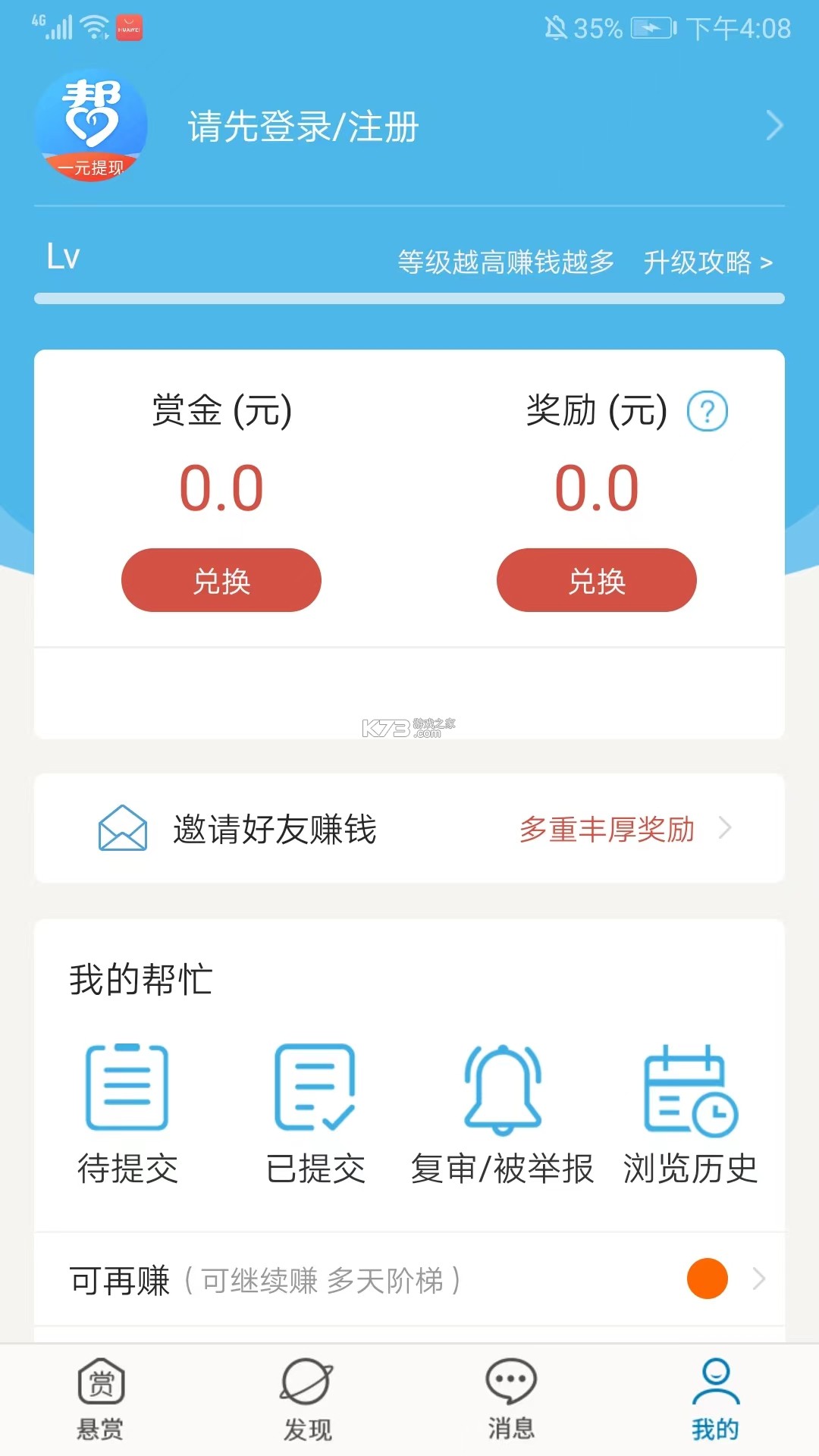 众人帮 v4.759 app官方下载安装