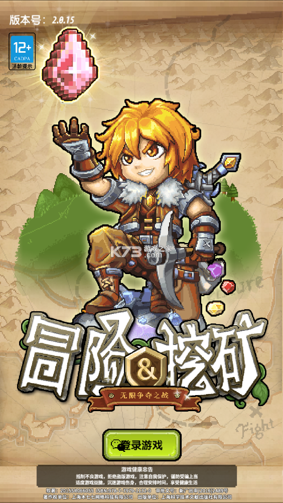 冒险与挖矿无限血钻版v1.1.5