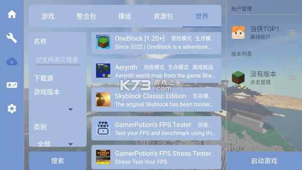 我的世界fcl启动器 v1.2.9.0 最新版下载