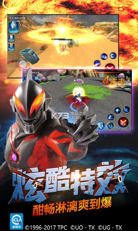 奥特曼传奇英雄至尊版