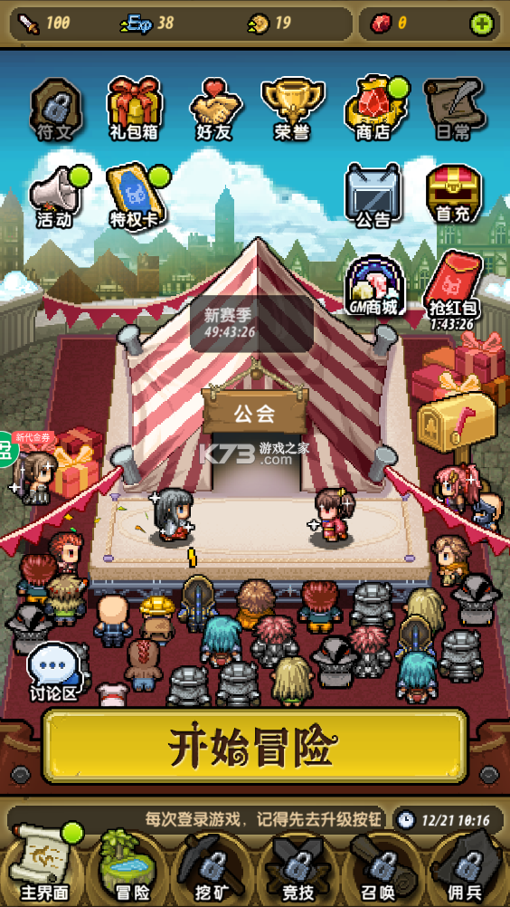 冒险与挖矿无限血钻版v1.1.5