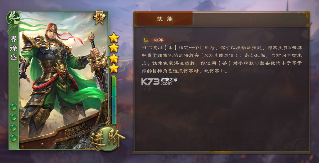 三国杀 v4.5.3 比赛服下载安装
