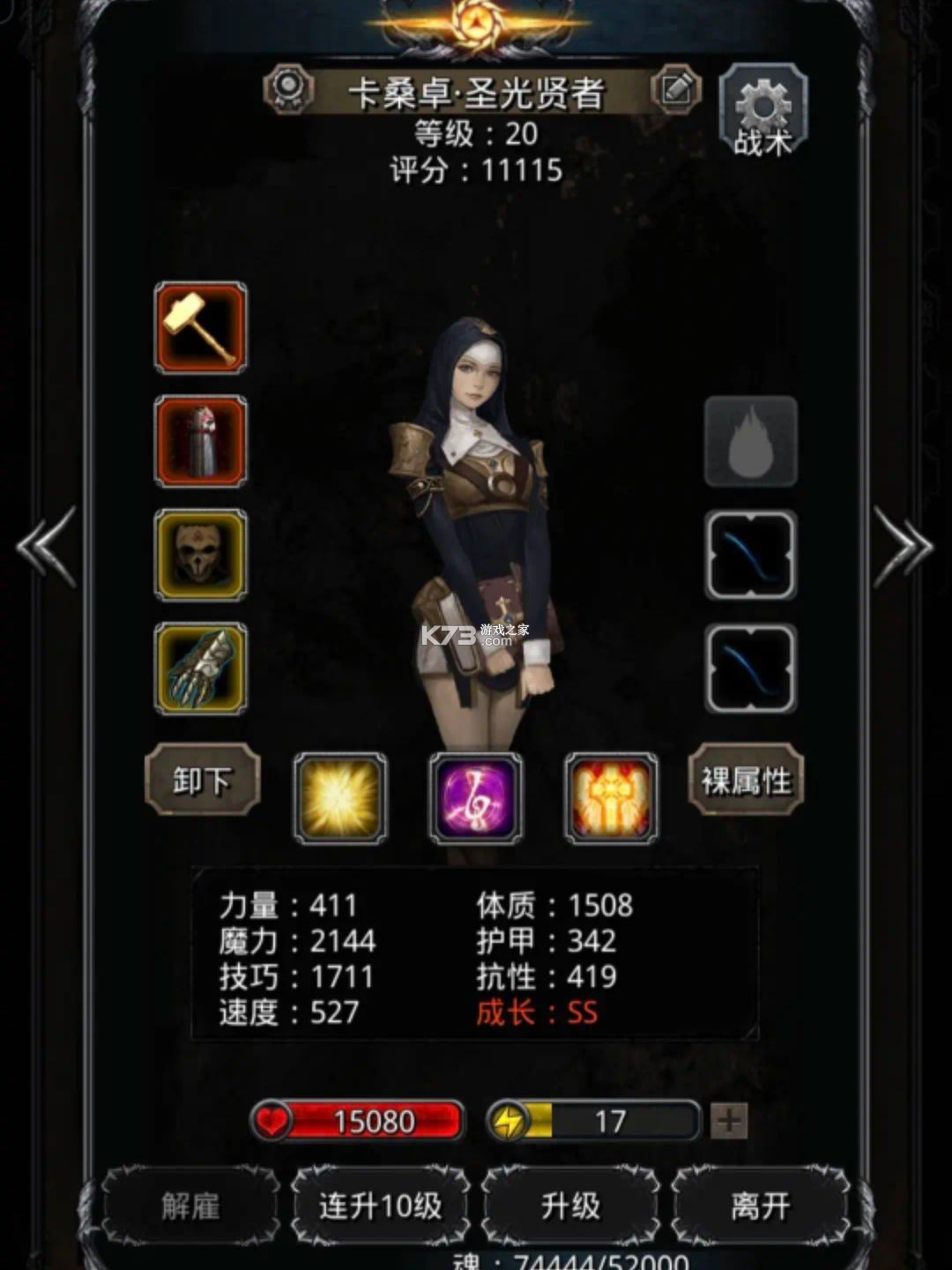 地下城堡2黑暗觉醒 v2.7.51 遗迹9层版下载