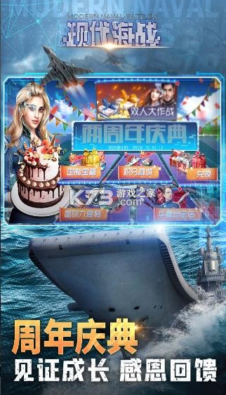 现代海战手机游戏