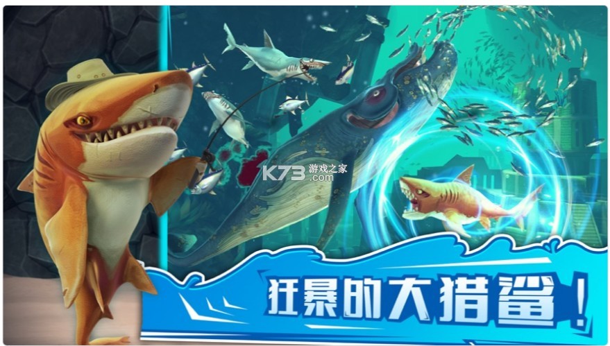 饥饿鲨世界安装包v6.5.10