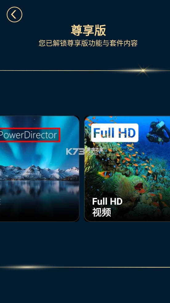 威力导演破解版无水印永久免费版v16.1.5