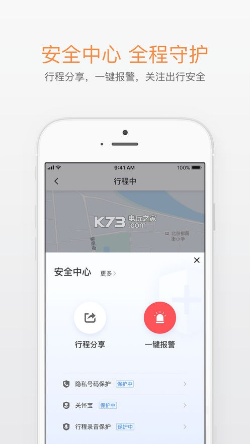 如祺出行app