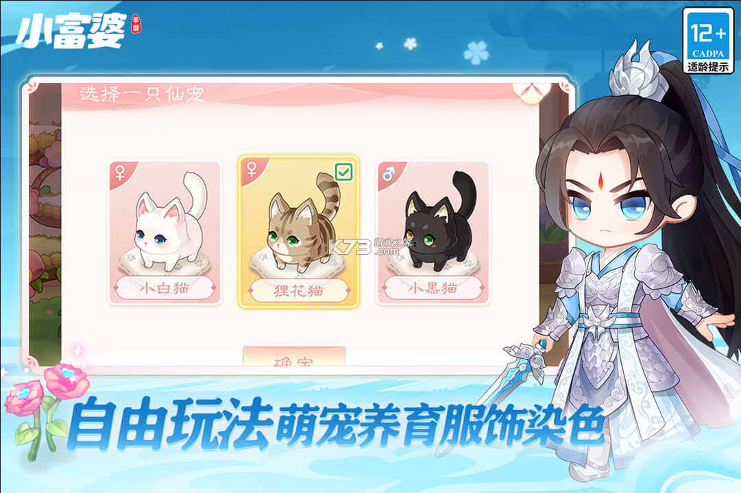 小富婆手游官方版v2.0.0.2