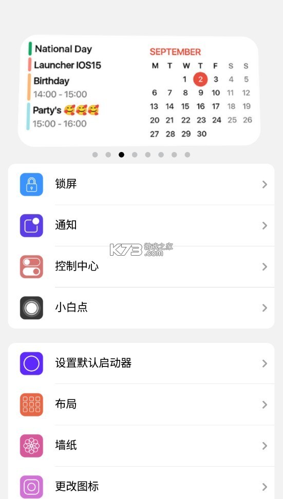 小浣熊模拟器ios15