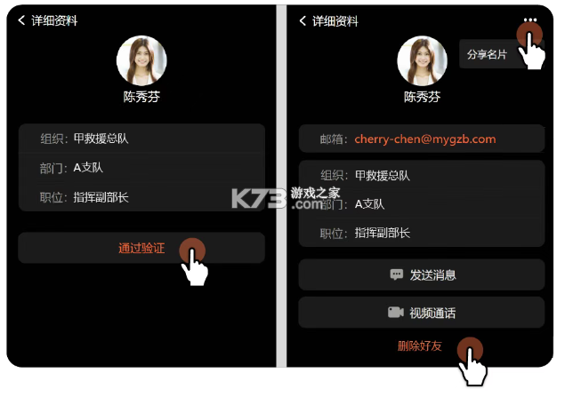 融合通信消防 v9.0.219 app官方版下载