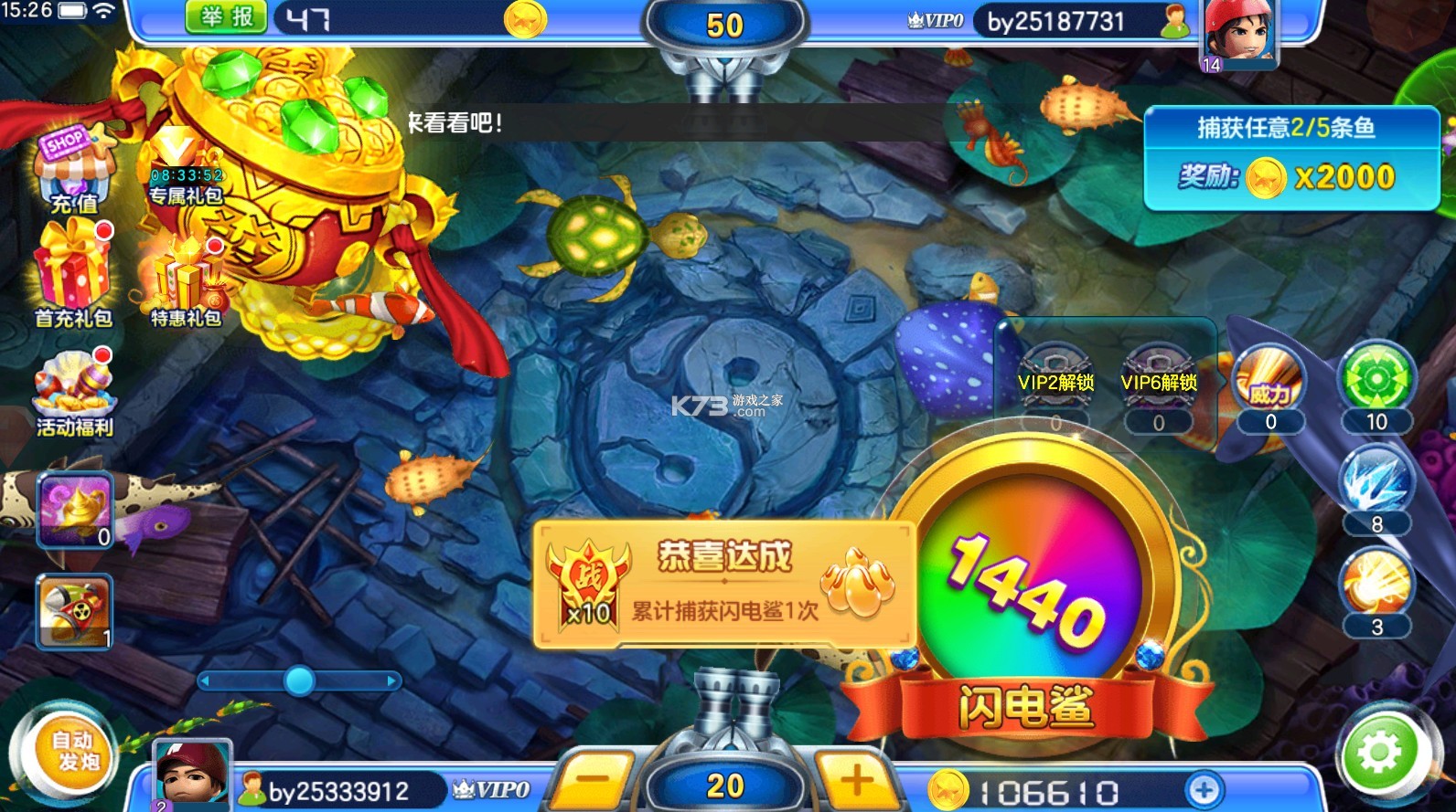 街机金蟾捕鱼 v3.12.0 3D版