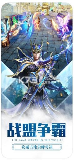 大天使之剑h5经典服