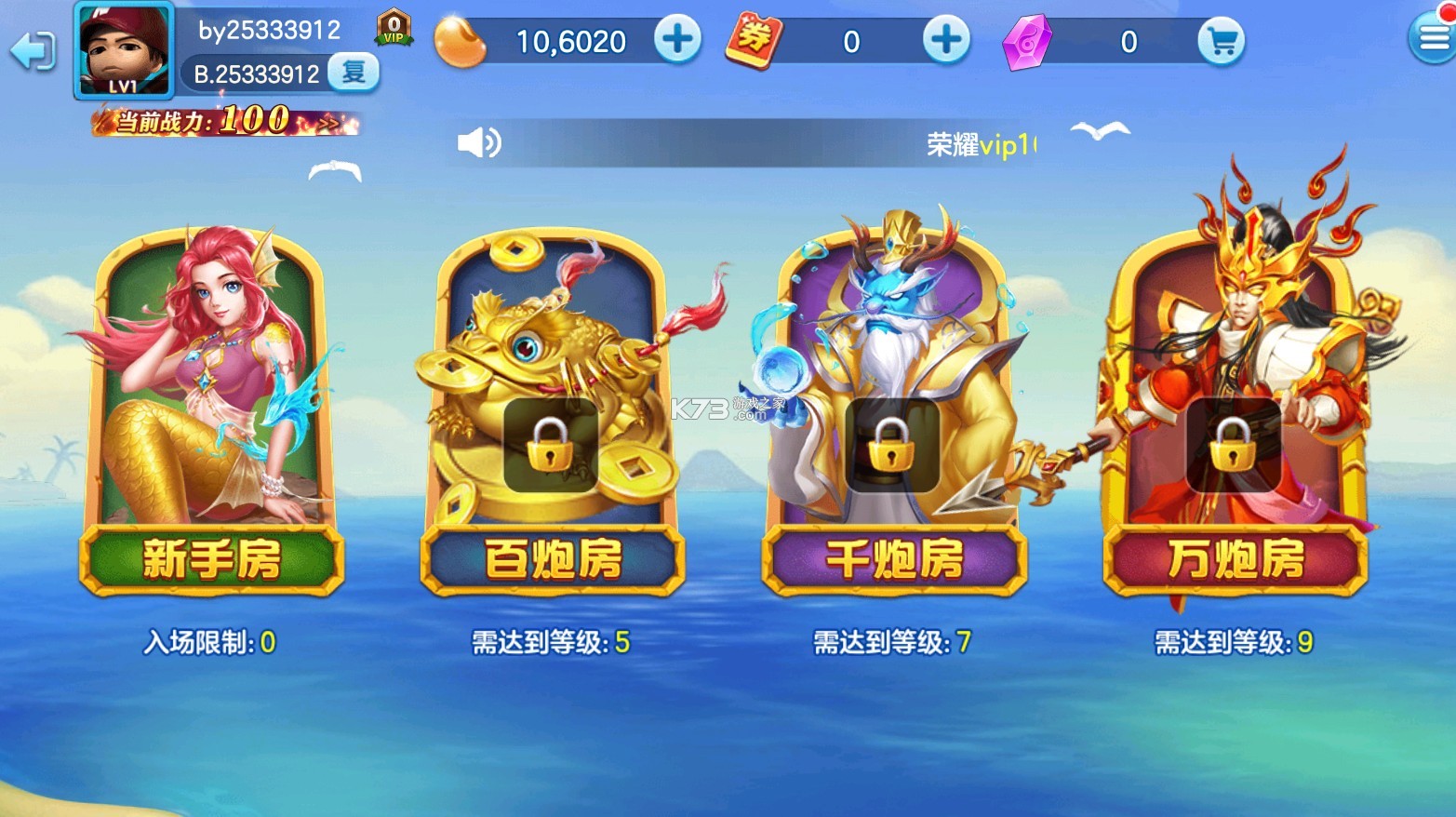 街机金蟾捕鱼3D版v3.12.0